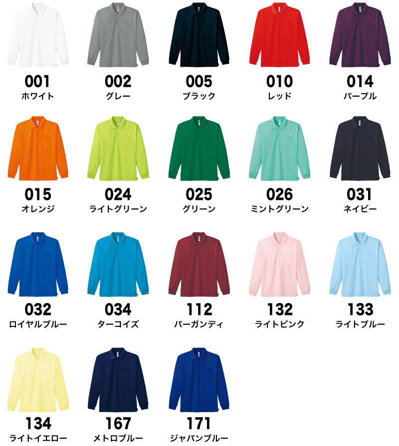 00335-ALP カラー一覧