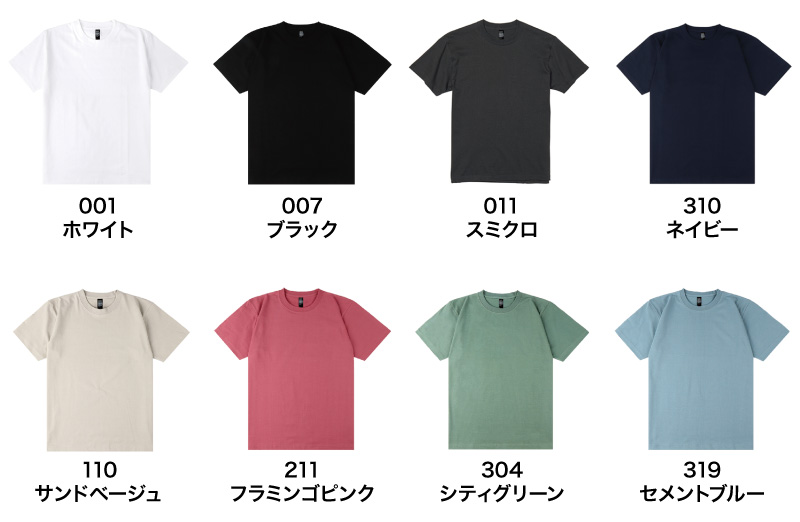 DF1104 カラー一覧