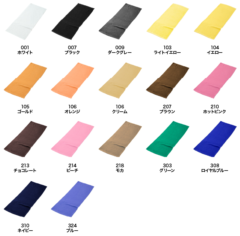 DF3501 カラー一覧